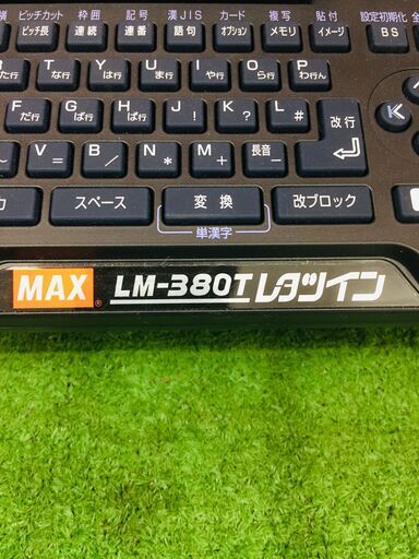 MAX LM-380T レターツイン【リライズ野田愛宕店】【中古】管理番号