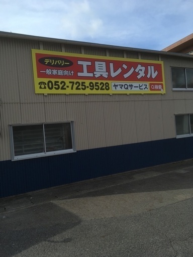 クロス糊付け機 レンタル 全国対応 ふとし 金屋のその他の無料広告 無料掲載の掲示板 ジモティー