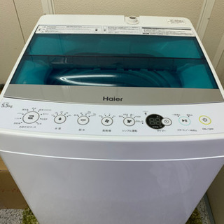 【極美品】これわヤバいっす！ほぼ新品です！Haier5.5kg全自動洗濯機