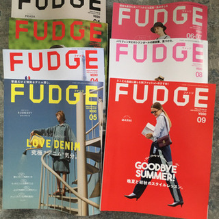 ファッジFudgeファッション雑誌