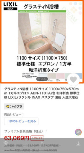 浴槽　バスタブ