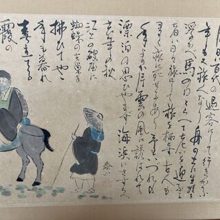 俳画 松尾芭蕉 奥の細道旅立ち 野崎泰山 作 ラッキー ミル さいたま新都心のその他の中古あげます 譲ります ジモティーで不用品の処分
