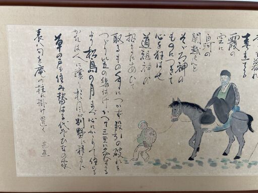 俳画 松尾芭蕉 奥の細道旅立ち 野崎泰山 作 ラッキー ミル さいたま新都心のその他の中古あげます 譲ります ジモティーで不用品の処分