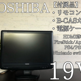 【各種ゲーム機対応】TOSHIBA 19V型液晶テレビ　19A3500