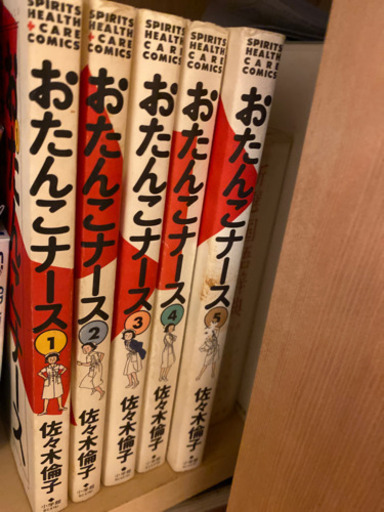 おたんこナース1から5巻 キムキム 宇治のマンガ コミック アニメの中古あげます 譲ります ジモティーで不用品の処分 おたんこナース1から5巻 キムキム 宇治のマンガ コミック アニメの中古あげます 譲ります ジモティーで不用品の処分