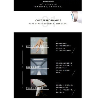 ザ マーチャント オブ ファクトリーズ 家庭用光美容機