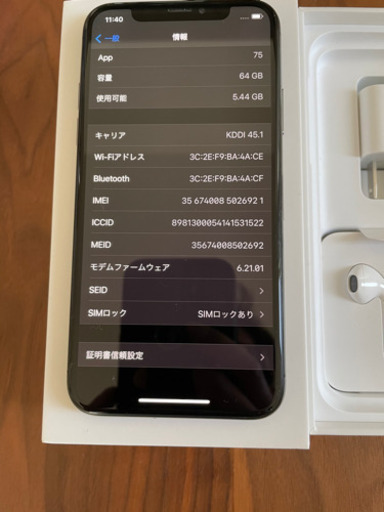 SIMフリー 美品 iPhoneX 64GB グレー  バッテリー99%
