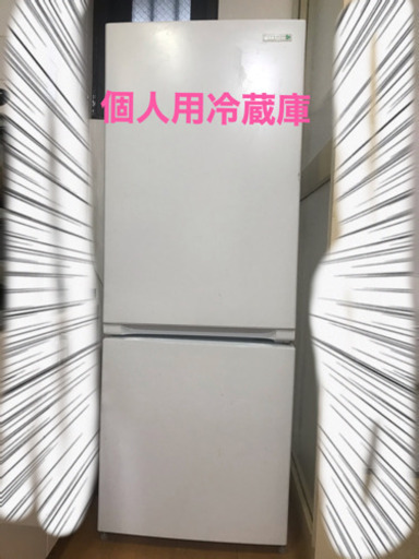(受け渡し予定者決定)冷蔵冷凍庫