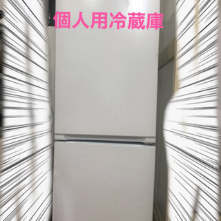 【ネット決済】(受け渡し予定者決定)冷蔵冷凍庫