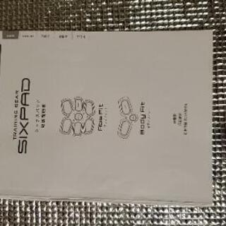 「売却済」ｼｯｸｽﾊﾟｯﾄﾞのセット　生活費のために手放したい。