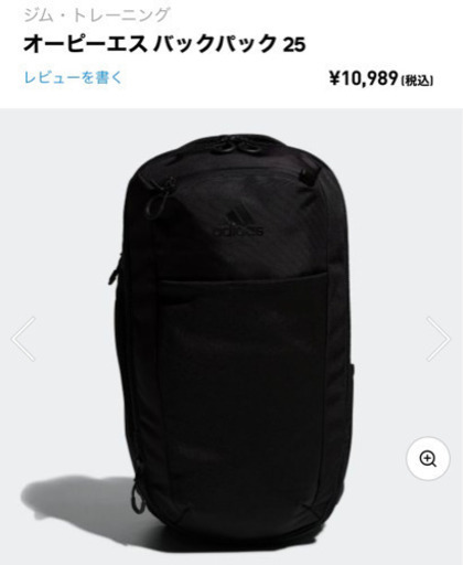 アディダスops バックパック ひなた 新琴似のバッグ リュックサック の中古あげます 譲ります ジモティーで不用品の処分
