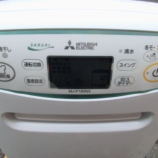 ☆三菱 MITSUBISHI MJ-P180NX コンプレッサー式除湿機 SARARI◆2018年製・強力除湿でさわやかなお部屋へ