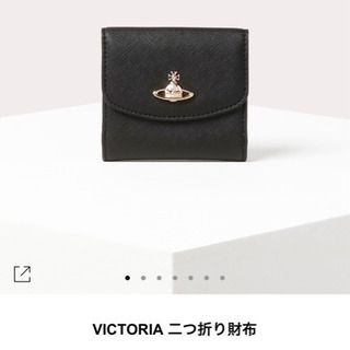 ビビアンウエストウッド🤍❤️🖤二つ折り財布　値下げ交渉受け付けます！！！！