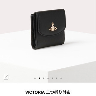 ビビアンウエストウッド🤍❤️🖤二つ折り財布　値下げ交渉受け付けます！！！！