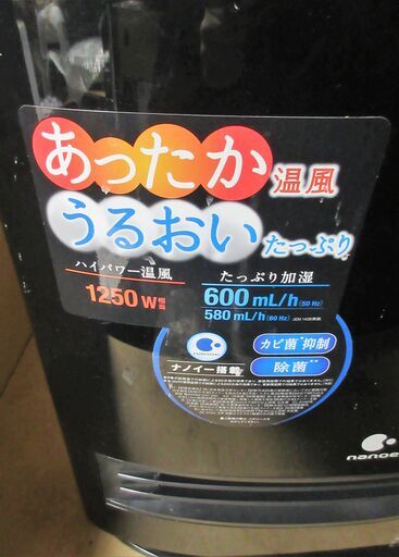 ☆パナソニック Panasonic DS-FKX1204 加湿機能付セラミックファンヒーター◆人感センサー付き