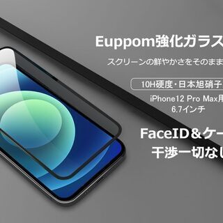 【新品・未使用】iPhone12 Pro Max ガラスフィルム...