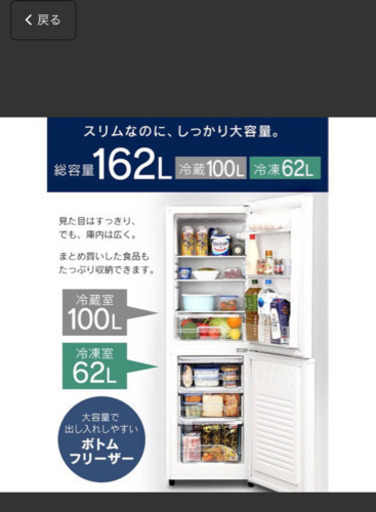 冷蔵庫！今日受付終了です！おはやめに！
