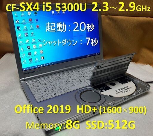 【商談中】Let’s note CF-SX4 i5 2.3~2.9G SSD:512G RAM:8G Office 2019 1600x900