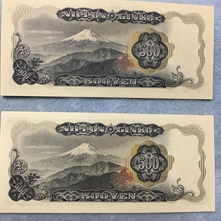 貨幣　旧紙幣　500円札　ピン札2枚美品