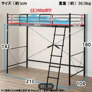 ニトリのロフトベッド(はしご付き) 【公式通販】