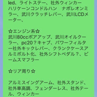 ☆ホンダ エイプ50カスタム多数！自賠責たっぷりキャブ清掃済 機関良好
