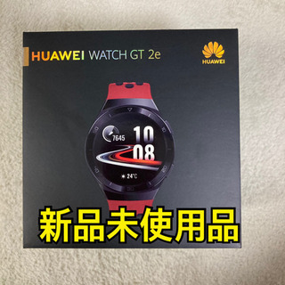早い者勝ち！Huawei Watch GT 2e  スマートウォッチ