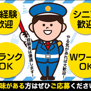 ＜未経験OK★＞日給1万円～！日勤×固定休み♪定年後に働きたい方も大歓迎 新栄電設株式会社 北野 - 軽作業