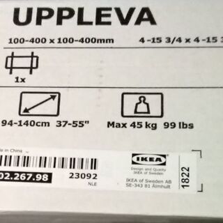 IKEA UPPLEVA