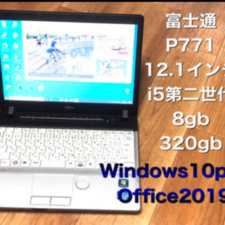 ⬛️富士通P771/D 軽量12.1インチ /高性能パソコン/i...