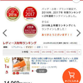人気の財布
