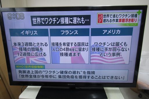 液晶テレビ　ソニー　SONY BRAVIA KDL-40HX750　40インチ