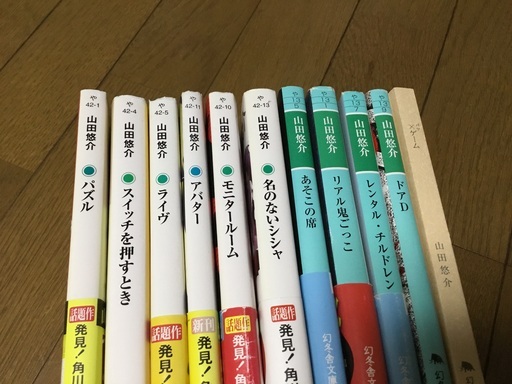取引中 パズル 山田悠介 Sj 小平の文芸の中古あげます 譲ります ジモティーで不用品の処分 取引中 パズル 山田悠介 Sj 小平の文芸の中古あげます 譲ります ジモティーで不用品の処分