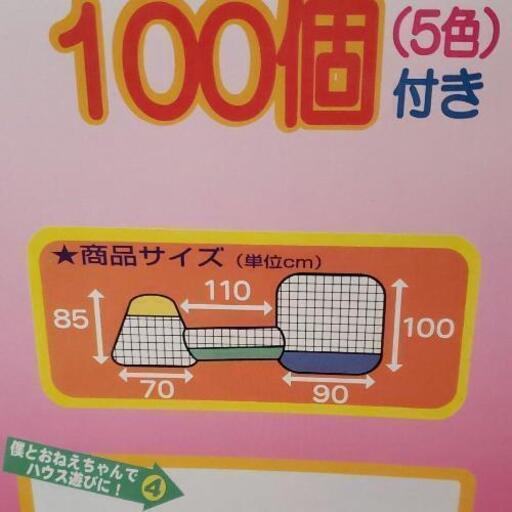 お値下げ ボールハウストンネルセットとボール ミニオン大好き 安部山公園のおもちゃの中古あげます 譲ります ジモティーで不用品の処分 お値下げ ボールハウストンネルセットとボール ミニオン大好き 安部山公園のおもちゃの中古あげます 譲ります ジモティーで不用品の処分