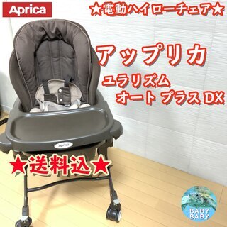大阪府の中古ユラリズムが無料 格安で買える ジモティー