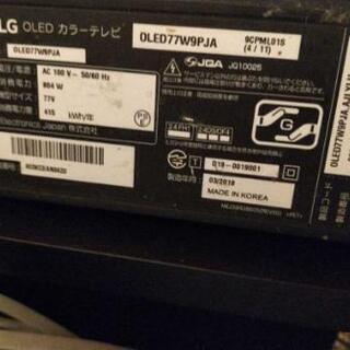 ジャンク_LG 77型 4K有機ELテレビ 77W9PJA【定価110万円】