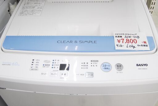 4627 SANYO サンヨー 全自動洗濯機 ASW-60B 6.0kg 2010年製 幅56.5cm 高さ94.3cm 奥行53.2cm 愛知県岡崎市 直接引取可