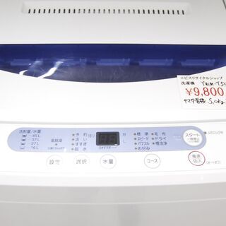 4629 YAMADA ヤマダ電機 YWM-T50A1 全自動洗濯機 HerbRelax 5.0kg 2016年製 幅56.5cm 高さ89cm 奥行53.4cm 愛知県岡崎市 直接引取可