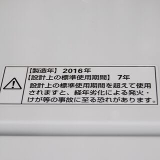 4629 YAMADA ヤマダ電機 YWM-T50A1 全自動洗濯機 HerbRelax 5.0kg 2016年製 幅56.5cm 高さ89cm 奥行53.4cm 愛知県岡崎市 直接引取可