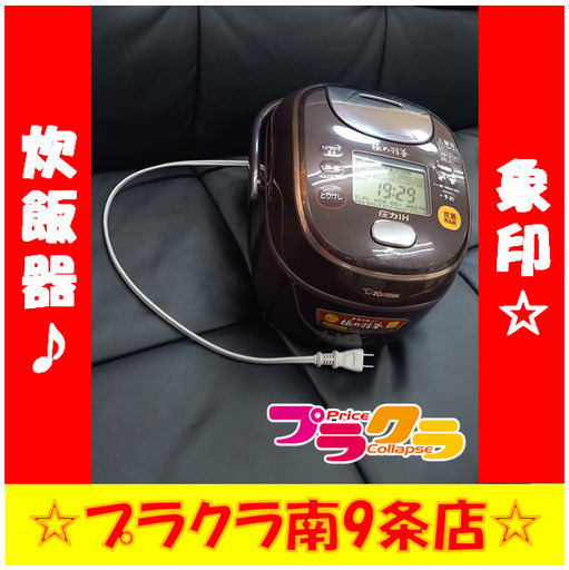 G4076　炊飯器　ZOJIRUSHI　NP-QB06　3.5合炊き　2018年　美品　送料A　家電　プラクラ南9条店・