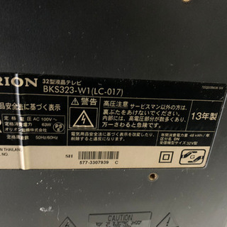 ORION オリオン 32型 液晶テレビ BKS323-W1 動作確認済 2013年製 家電 新生活 リモコン付属