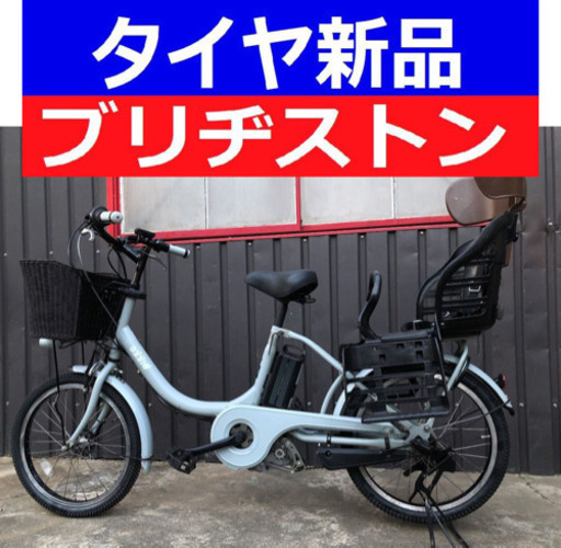 D09D電動自転車M14M☯️ブリジストンビッケ２０インチ長生き８アンペア