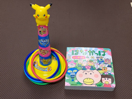 はなかっぱ本 ポケモン輪投げ よっさん 京王よみうりランドのその他の中古あげます 譲ります ジモティーで不用品の処分 はなかっぱ本 ポケモン輪投げ よっさん 京王よみうりランドのその他の中古あげます 譲ります ジモティーで不用品の処分