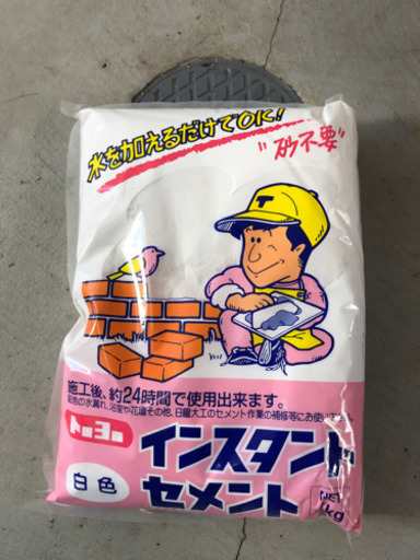インスタントセメント モルタル 4kg 5袋 kg 白 24時間 なまがき 神楽坂のその他の中古あげます 譲ります ジモティーで不用品の処分