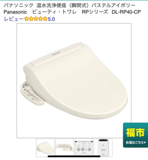 Panasonicの自動開閉付温水洗浄便座