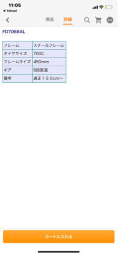 バルボア クロスバイク