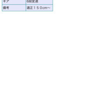 バルボア　クロスバイク