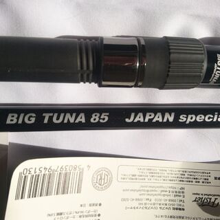 リップルフィッシャー BIG TUNA 85 JAPAN！ ほぼ新品同様 （中古 