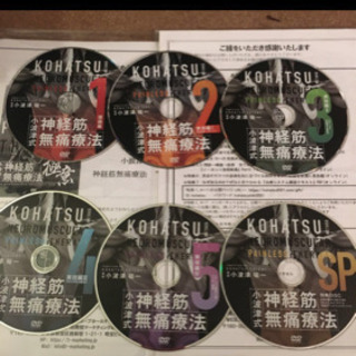 小波津式 神経筋無痛療法DVD - 家具