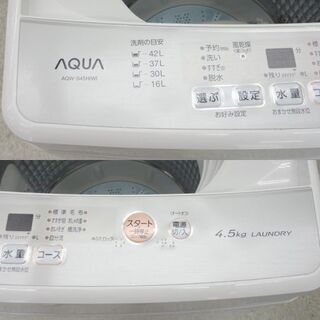 AQUA 4.5kg 洗濯機 2020年製 AQW-S45H アクア 札幌市北区屯田