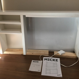 IKEA MICKE デスク用上置き、ライト付き